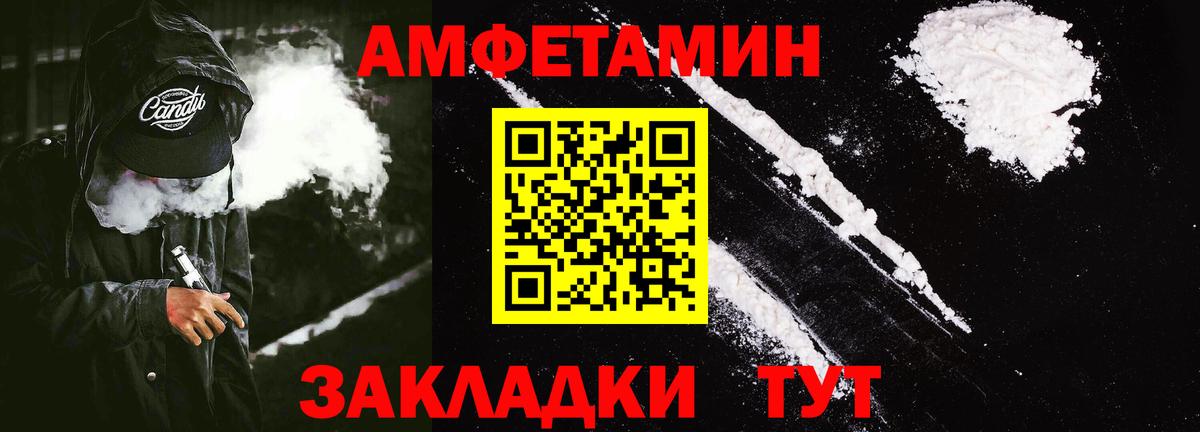 Amphetamine 98%  Вход с VPN  Сунжа 