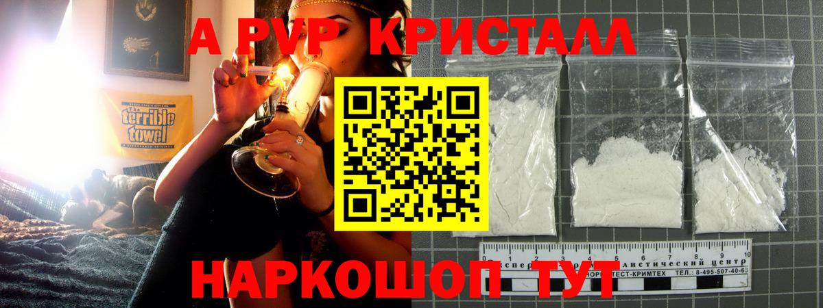 Альфа ПВП крисы CK  наркотики  Alpha-PVP мука  Сунжа  Вход с VPN  A PVP VHQ 