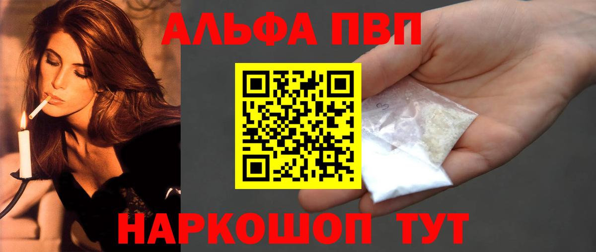 Alpha-PVP СК КРИС Сунжа