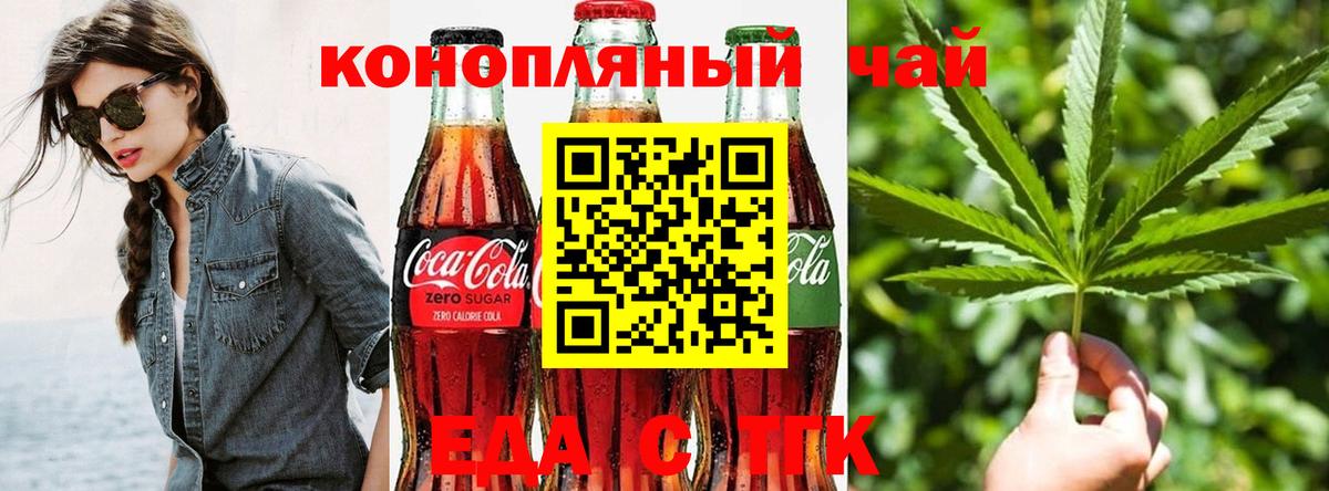 Сунжа  Печенье с ТГК конопля  Вход с VPN 
