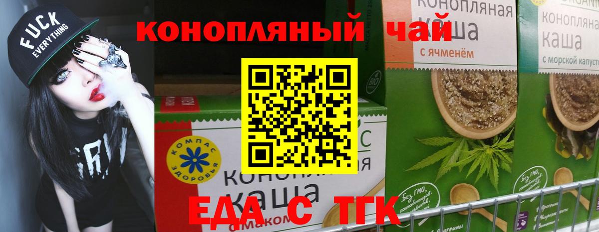 Печенье с ТГК марихуана Сунжа