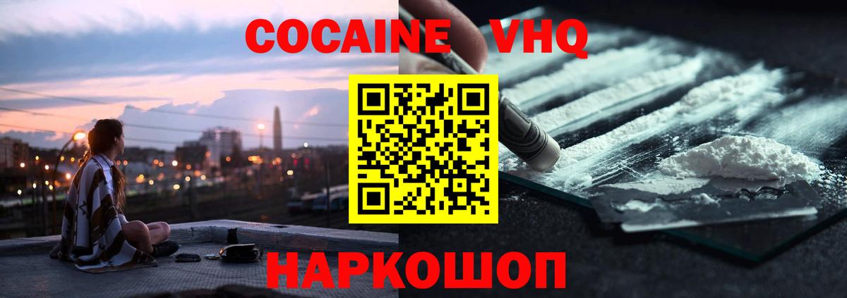 Кокаин VHQ  КОКАИН  Сунжа  Вход с VPN  COCAIN Перу 
