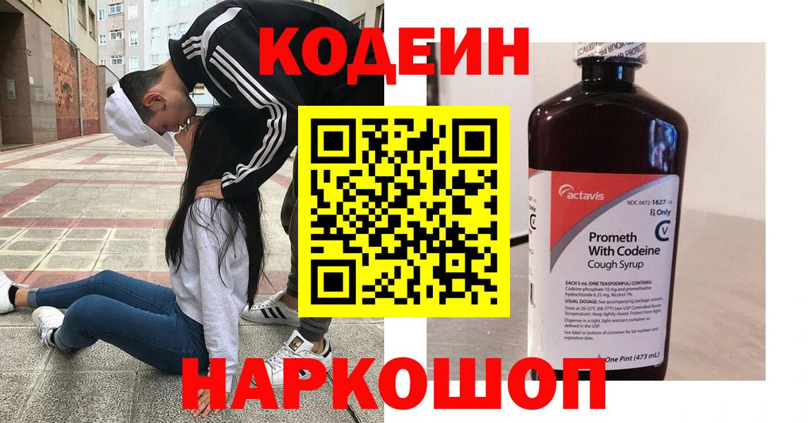 Сунжа  Codein Purple Drank  Вход с VPN  Кодеин Purple Drank 