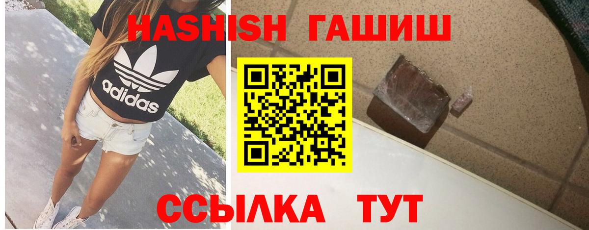купить   ГАШИШ хэш  Сунжа  Вход с VPN  Гашиш Изолятор 