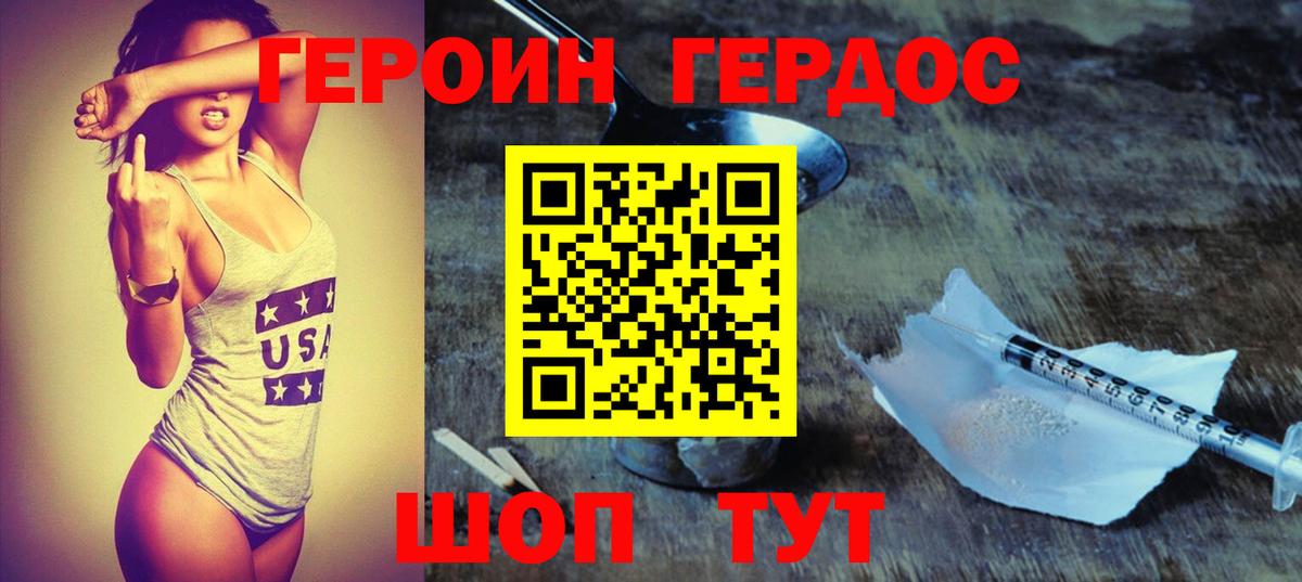 Героин герыч  Вход с VPN  Сунжа 