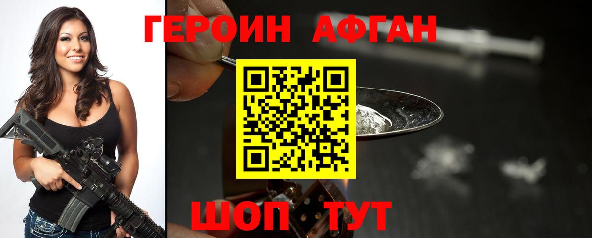 ГЕРОИН белый Сунжа