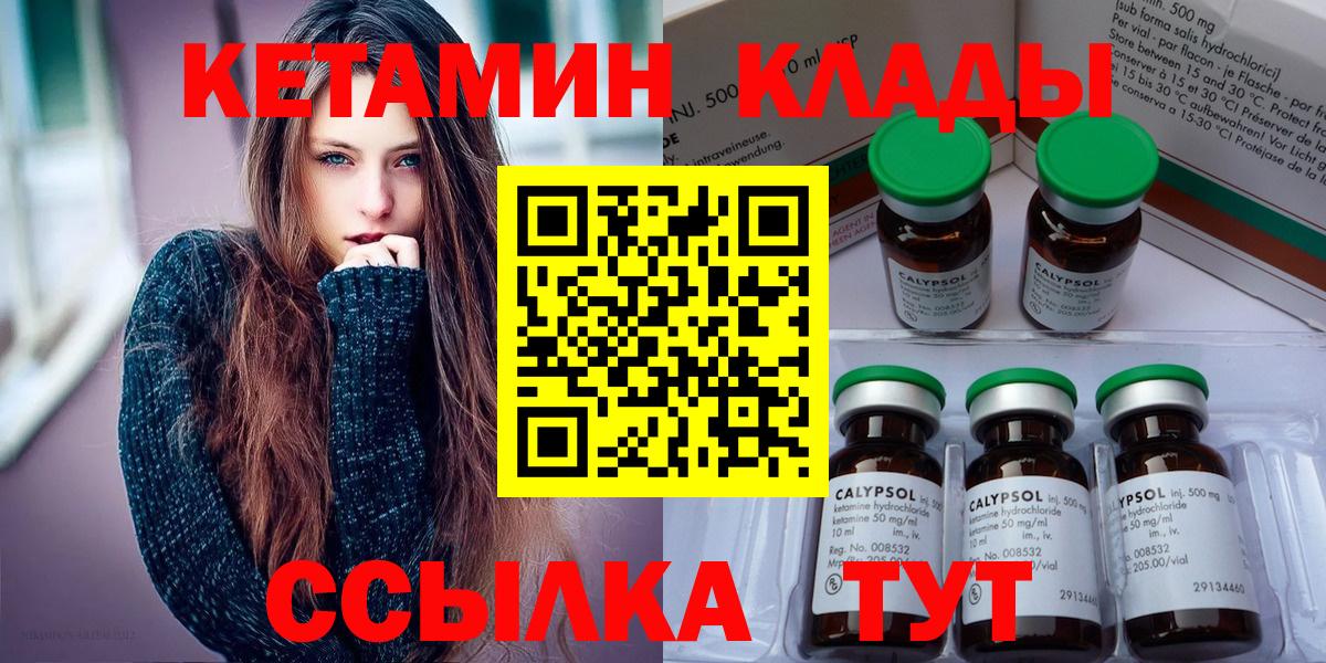 КЕТАМИН ketamine  mega ONION  Сунжа  Вход с VPN 