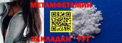 первитин Ливны