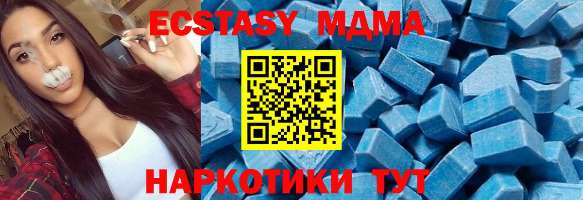 Сунжа  MDMA  Вход с VPN  MDMA crystal 