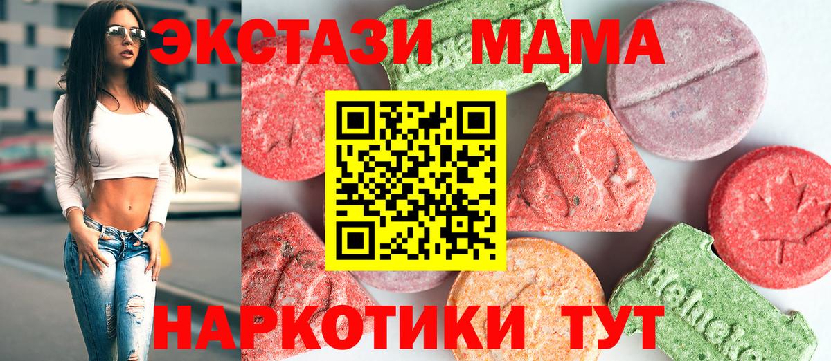 МДМА молли Сунжа