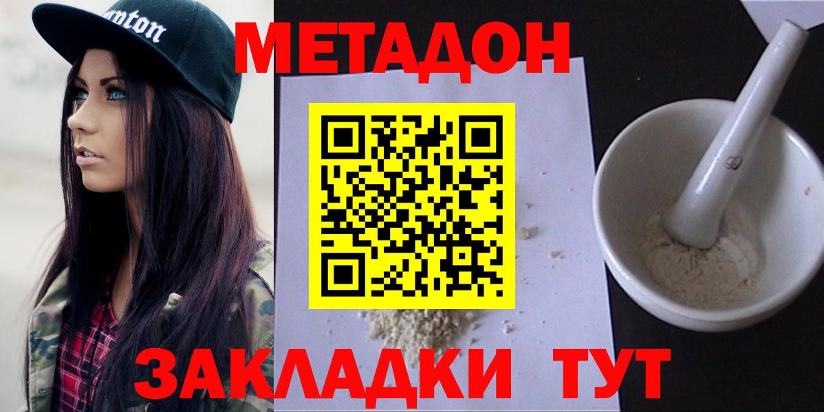 Сунжа  Метадон белоснежный    онион  Метадон кристалл  Вход с VPN 