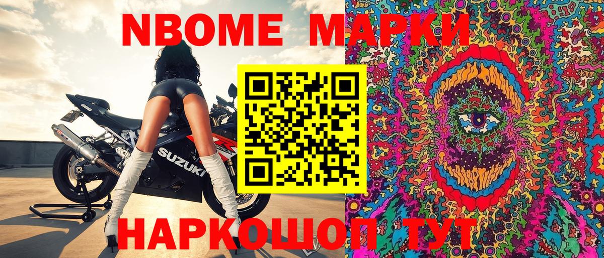 Марки 25I-NBOMe 1,5мг  Вход с VPN  Сунжа 
