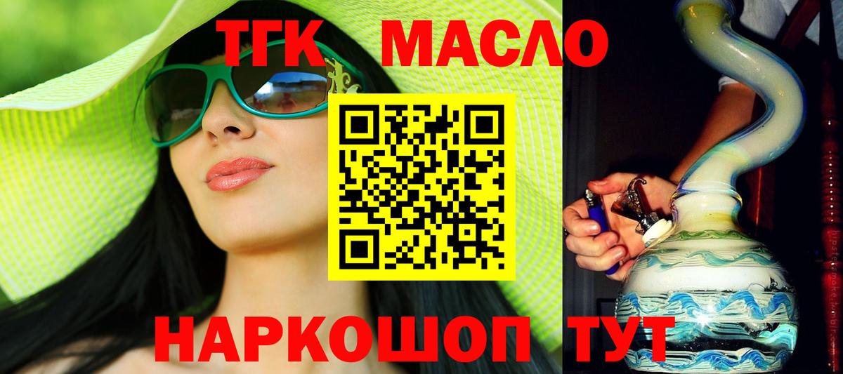 Дистиллят ТГК гашишное масло Сунжа